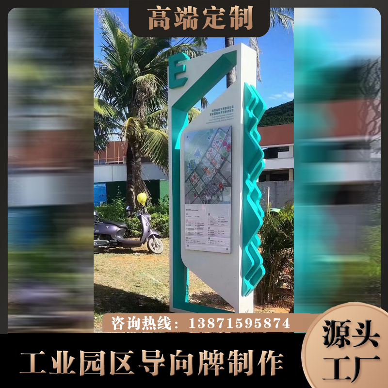 售樓處精神堡壘大型導向牌工業園區房地產部導視標識景區指示村牌