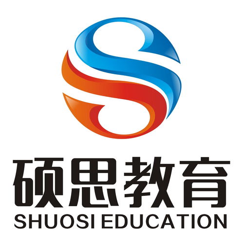 成都碩思教育咨詢